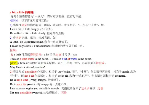 a bit, a little的用法