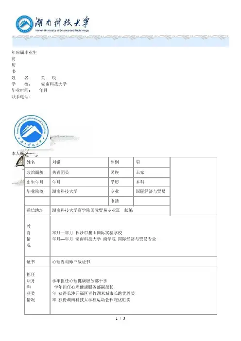 应届毕业生