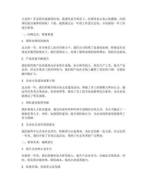 一九年年终总结发言稿