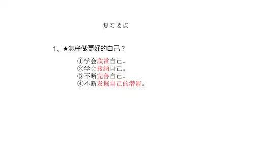 3.1 做个追梦少年 课件(共20张PPT)统编版道德与法治七年级上册
