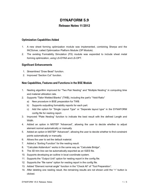 DYNAFORM5.9发布说明