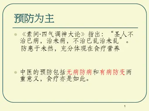 辨证施膳指导