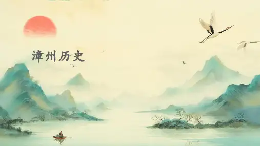 漳州历史-漳州历史