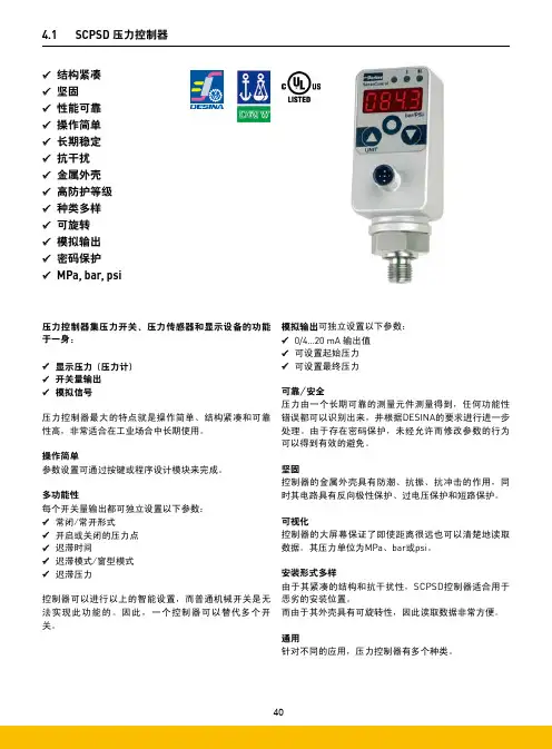 Parker压力控制器-中文样本