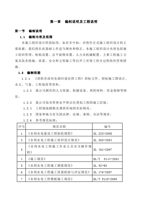 东湖河道治理