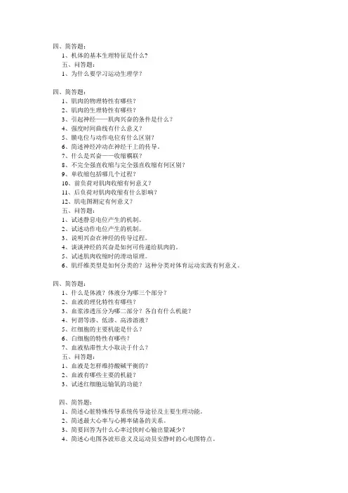 体育考试