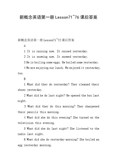新概念英语第一册Lesson71-76课后答案