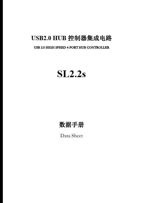 SL2.2S规格书,usb HUB大全,替换FE1.1S,GL850,GL852,PL2586