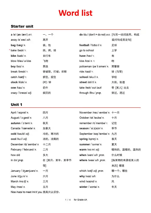 外研社小学英语(三年级起点)单词表(带音标)_四年级上