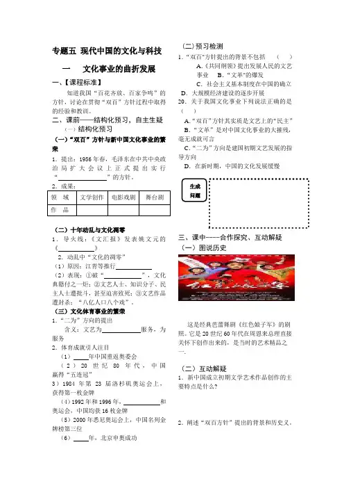 学案