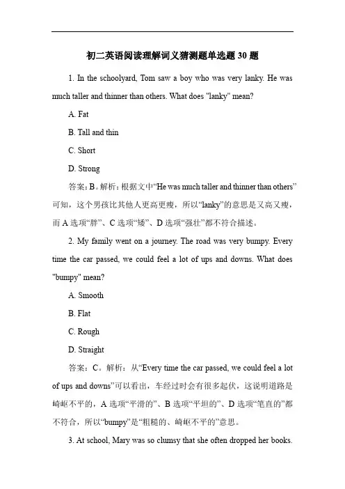 初二英语阅读理解词义猜测题单选题30题