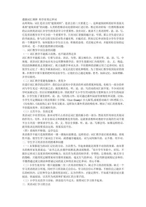 遵循词汇规律科学有效记单词