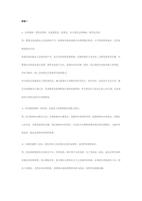 2023年财务案例研究形成性考核册