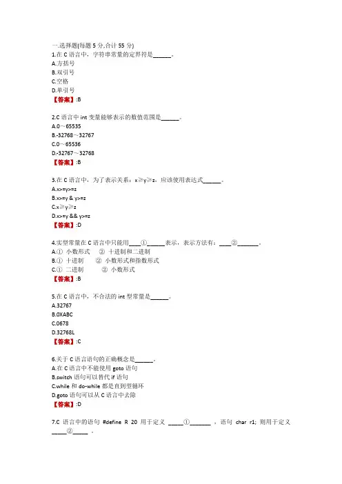 电大《程序设计基础》形考任务2