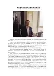林法建先生谈空气压缩机的发展历史