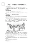 数控车削加工—复杂零件的编程及加工