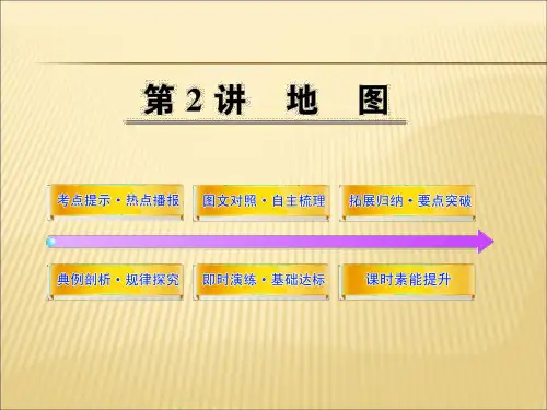 2019-2020年人教统编世纪金榜图书配套课件2幻灯片