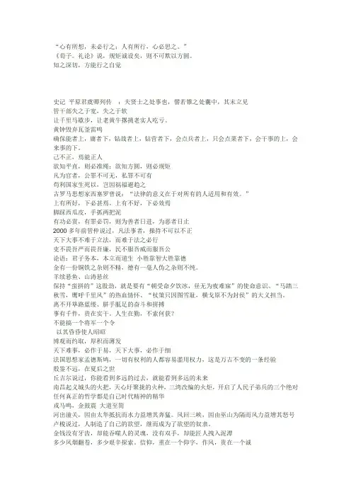 1古语积累