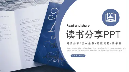 蓝色阅读分享读书推荐模板(共16张PPT)