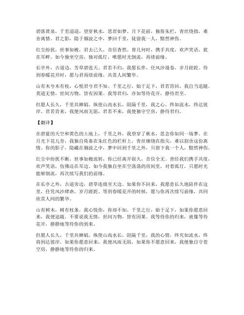 等你的文言文及翻译