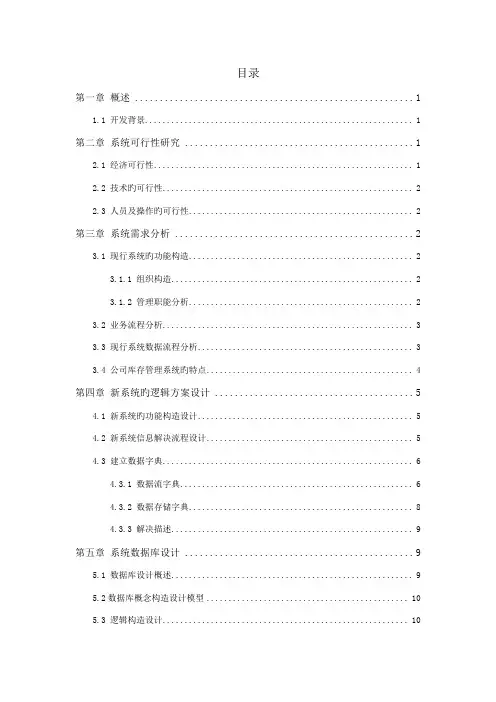 教材基础管理系统的分析与标准设计