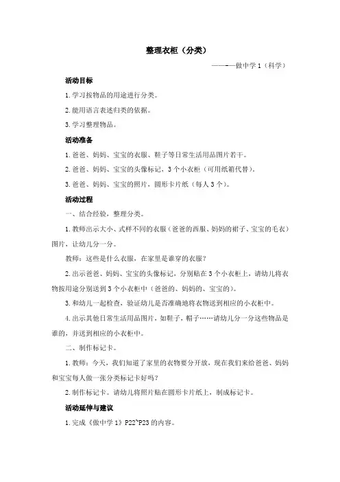小班第十二周教学案例2