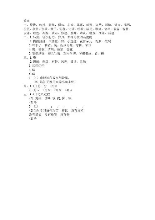 三年级周周清答案