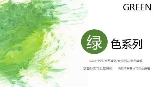 314绿色