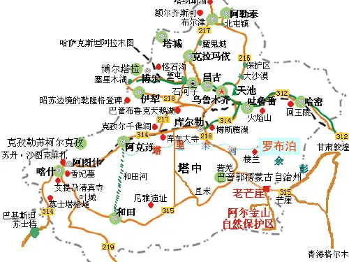 罗布泊的教学课件共25页文档