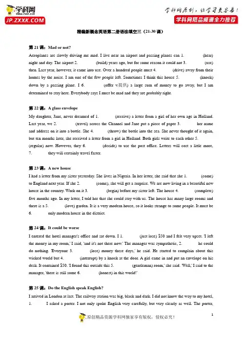 精编新概念英语第二册语法填空三(21-30课)(附答案和解析)
