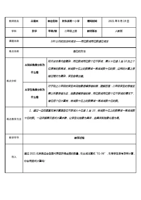 退位的方法(1)