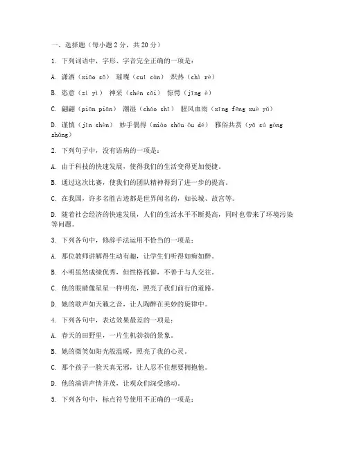 对口高考语文模拟试卷十