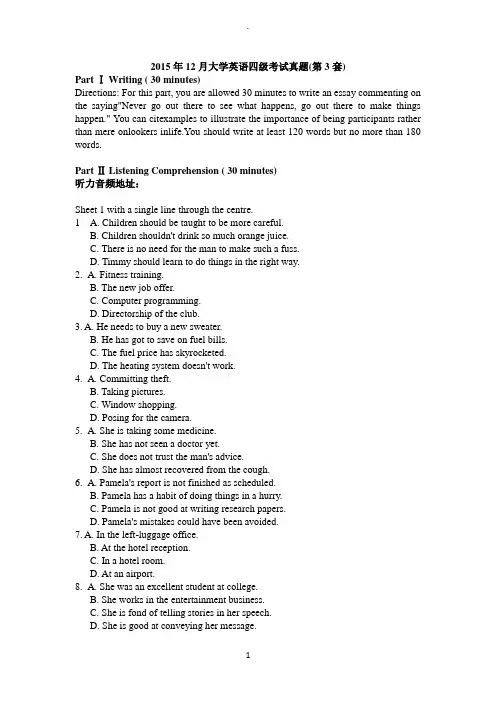 2015年12月英语四级考试真题(第三套带详解).docx
