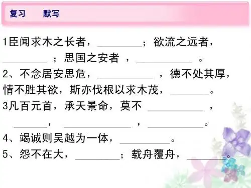 《廉颇蔺相如列传》用