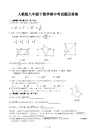 新人教版八年级下册数学期中试卷及答案