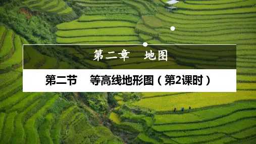 高中区域地理等高线地形图(38页)