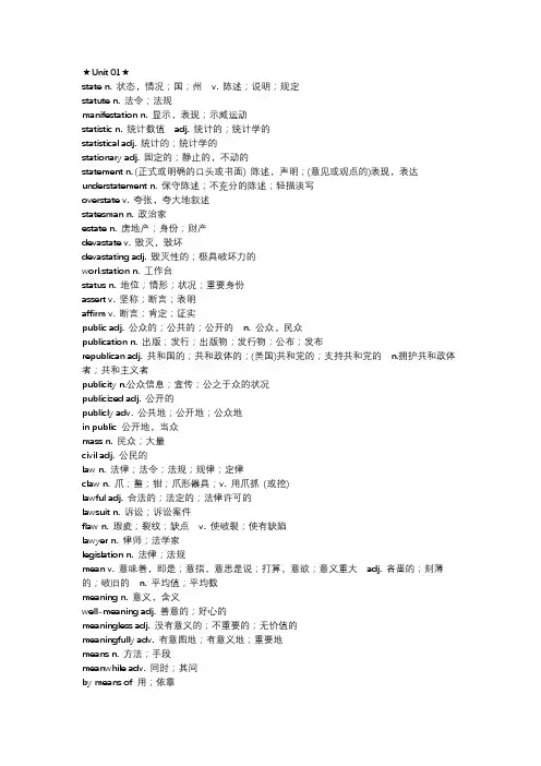(完整版)恋恋有词(2019版)
