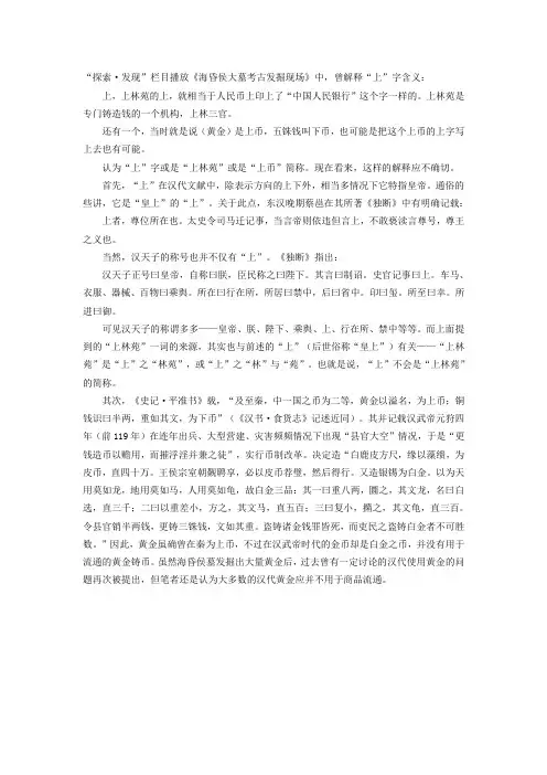 海昏侯大墓考古