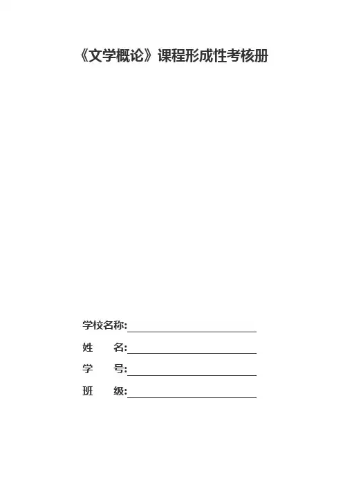形考书面作业之平时作业2