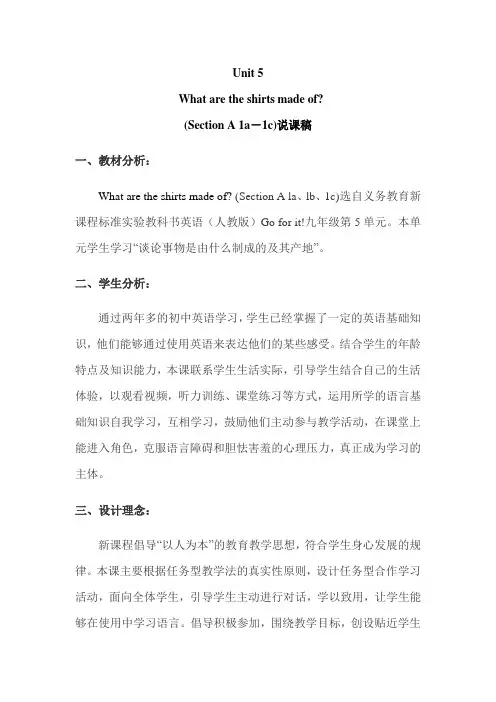 九年级第五单元说课稿