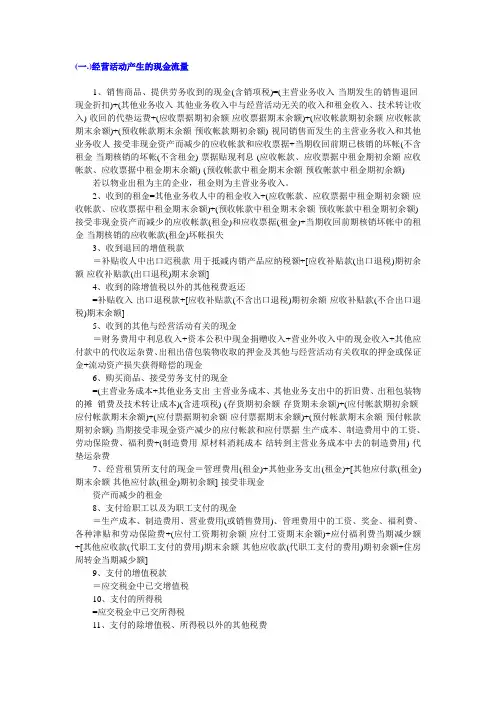 现金流量表