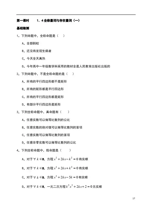 逻辑连接词习题