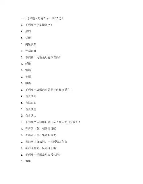 五年级语文期中模拟考试卷