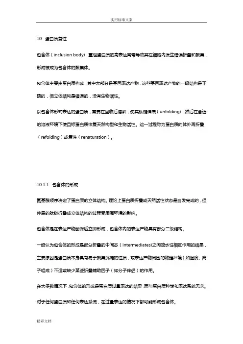 分离名词解释