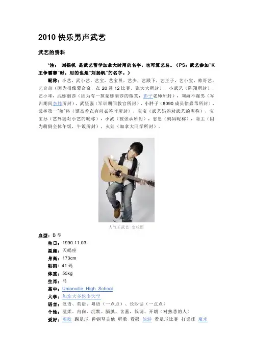 我爱、艺宝宝~
