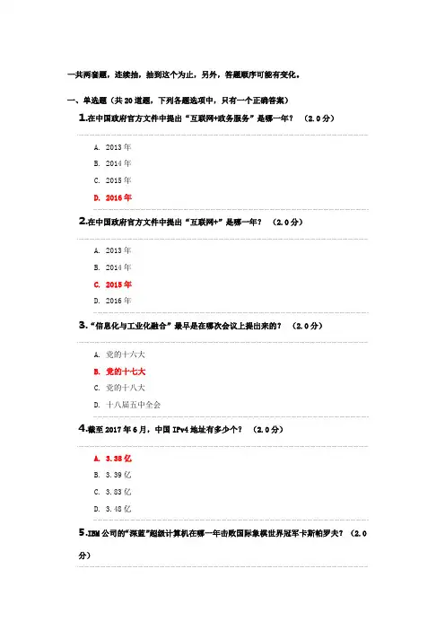新旧动能参考答案