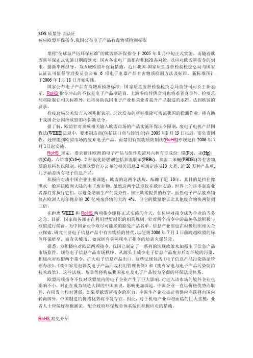 SGS质量管理认证（2）