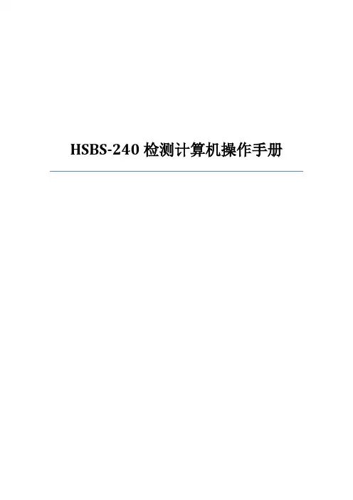 电池检测系统