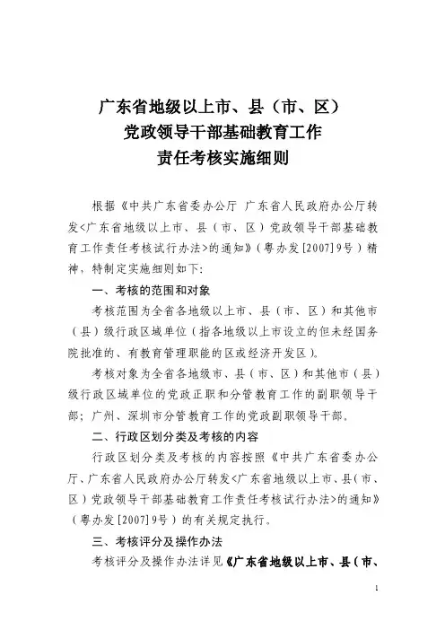 广东省地级以上市