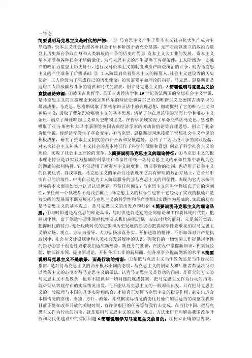 一绪论① ② ③ ④ ⑤ ⑥ ⑦ ⑧ ⑨ ⑩